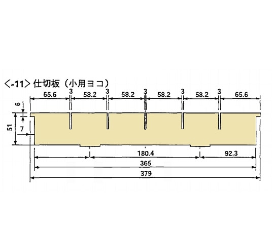 ナビス（アズワン） カラフルミニカート用仕切板（小用横1枚）　 1枚（ご注文単位1枚）【直送品】