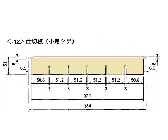 ナビス（アズワン） カラフルミニカート用仕切板（小用縦1枚）　 1枚（ご注文単位1枚）【直送品】