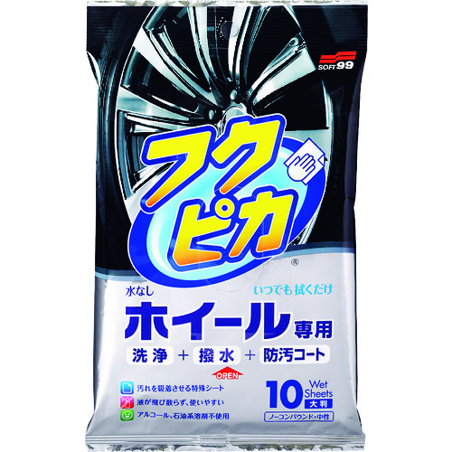 トラスコ中山 ソフト99 洗車用品 フクピカ ホイール専用拭くだけシート（ご注文単位1袋）【直送品】