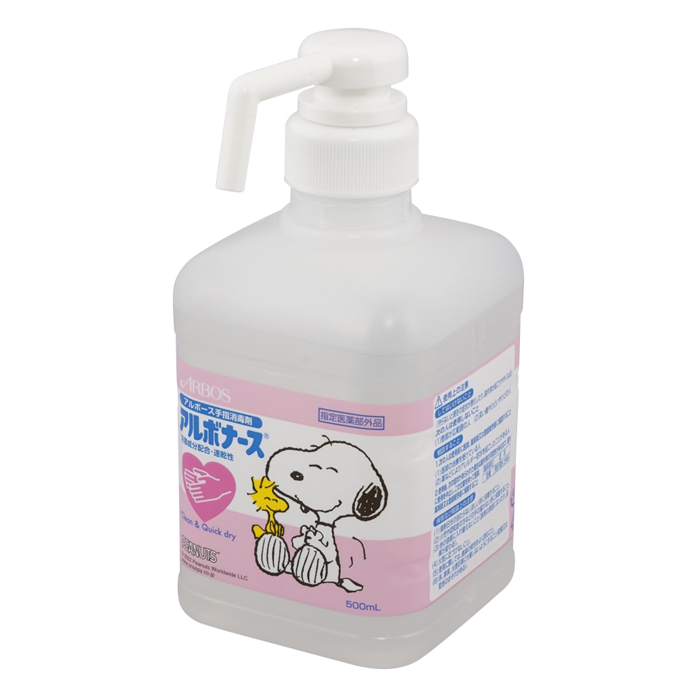 アルボース アルボナース(R)　 PEANUTS　500mL　ポンプ付　 1本（ご注文単位1本）【直送品】