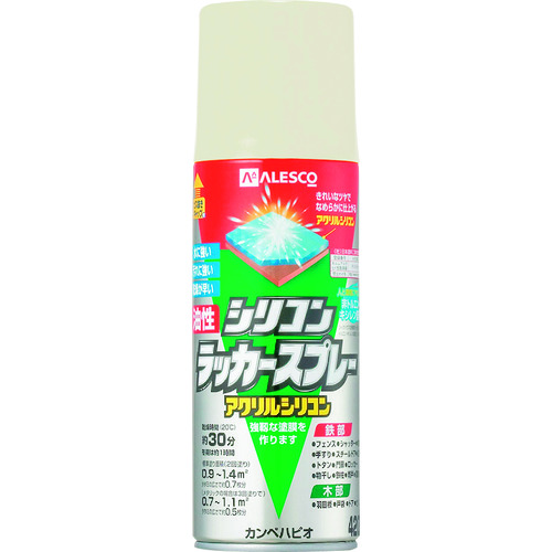 トラスコ中山 KANSAI 油性シリコンラッカースプレー ライトアイボリー 420ml（ご注文単位1本）【直送品】