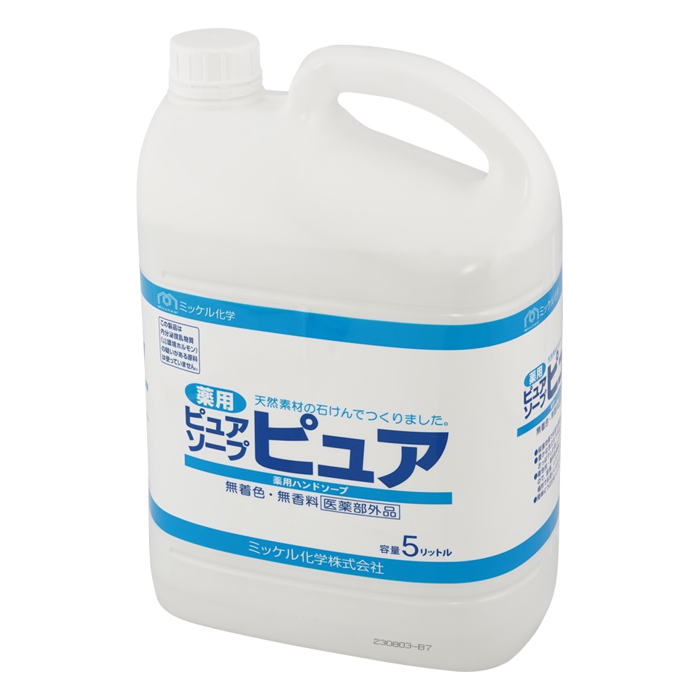 アズワン ユーホー薬用ピュアソープピュア 5L　 1個（ご注文単位1個）【直送品】