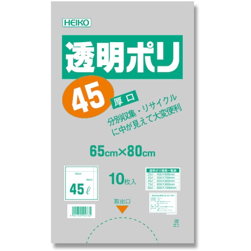 トラスコ中山 HEIKO ゴミ袋 LD 透明ポリ 厚口04 45L 10枚入り（ご注文単位1袋）【直送品】