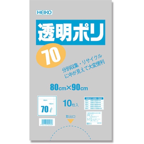 トラスコ中山 HEIKO ゴミ袋 LD 透明ポリ 04 70L 10枚入り（ご注文単位1袋）【直送品】