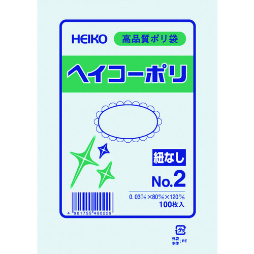 トラスコ中山 HEIKO ポリ規格袋 ヘイコーポリ 03 No.2 紐なし 100枚入り（ご注文単位1袋）【直送品】