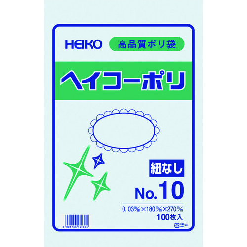 トラスコ中山 HEIKO ポリ規格袋 ヘイコーポリ 03 No.10 紐なし 100枚入り（ご注文単位1袋）【直送品】