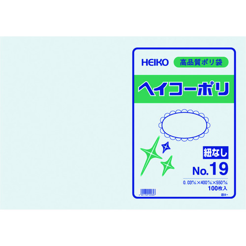 トラスコ中山 HEIKO ポリ規格袋 ヘイコーポリ 03 No.19 紐なし 100枚入り（ご注文単位1袋）【直送品】