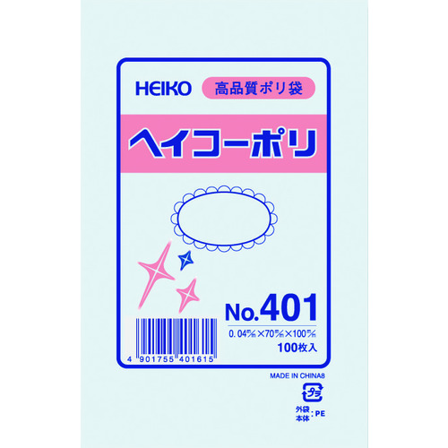 トラスコ中山 HEIKO ポリ規格袋 ヘイコーポリ No.401 紐なし 100枚入り（ご注文単位1袋）【直送品】