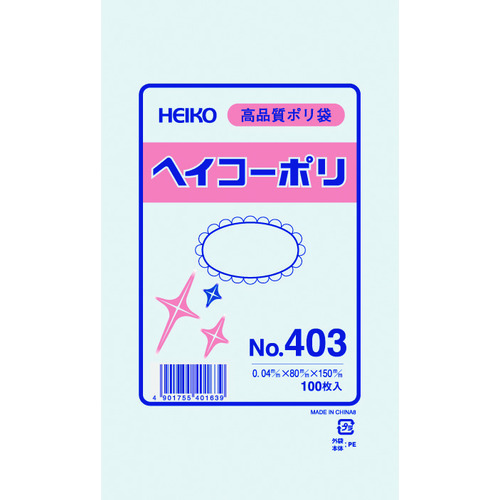 トラスコ中山 HEIKO ポリ規格袋 ヘイコーポリ No.403 紐なし 100枚入り（ご注文単位1袋）【直送品】