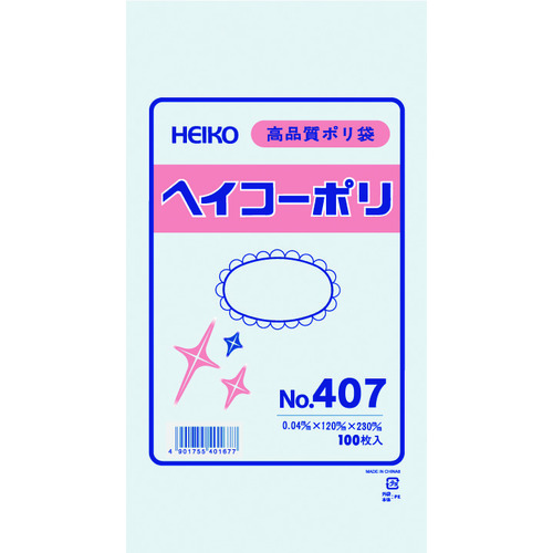 トラスコ中山 HEIKO ポリ規格袋 ヘイコーポリ No.407 紐なし 100枚入り（ご注文単位1袋）【直送品】