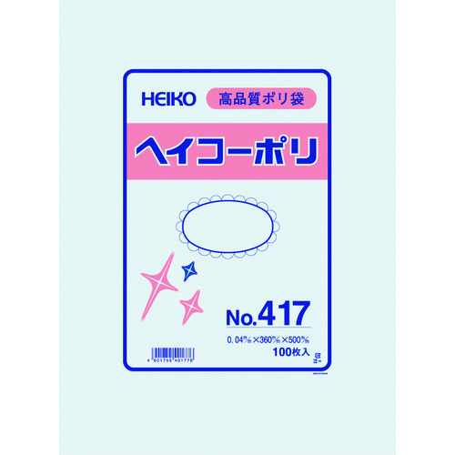 トラスコ中山 HEIKO ポリ規格袋 ヘイコーポリ No.417 紐なし 100枚入り（ご注文単位1袋）【直送品】