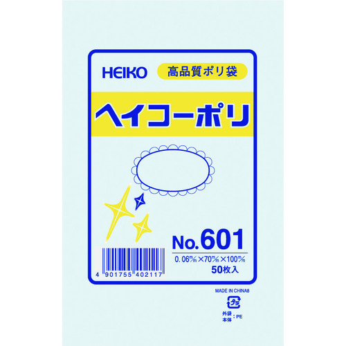 トラスコ中山 HEIKO ポリ規格袋 ヘイコーポリ No.601 紐なし 50枚入り（ご注文単位1袋）【直送品】