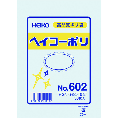 トラスコ中山 HEIKO ポリ規格袋 ヘイコーポリ No.602 紐なし 50枚入り（ご注文単位1袋）【直送品】