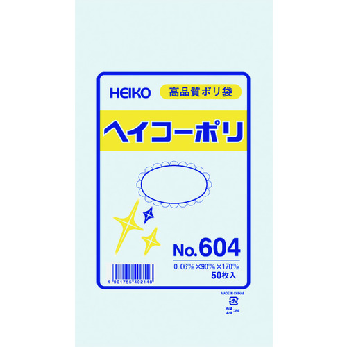 トラスコ中山 HEIKO ポリ規格袋 ヘイコーポリ No.604 紐なし 50枚入り（ご注文単位1袋）【直送品】