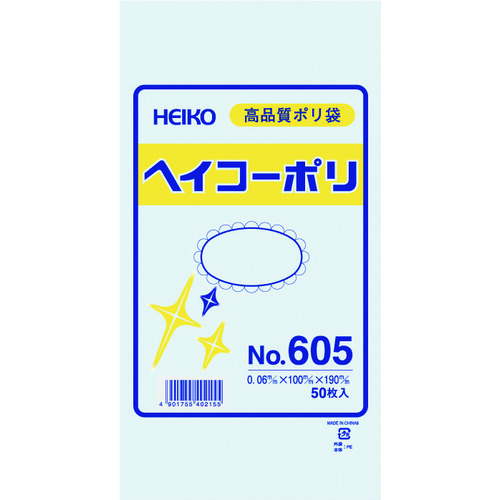 トラスコ中山 HEIKO ポリ規格袋 ヘイコーポリ No.605 紐なし 50枚入り（ご注文単位1袋）【直送品】