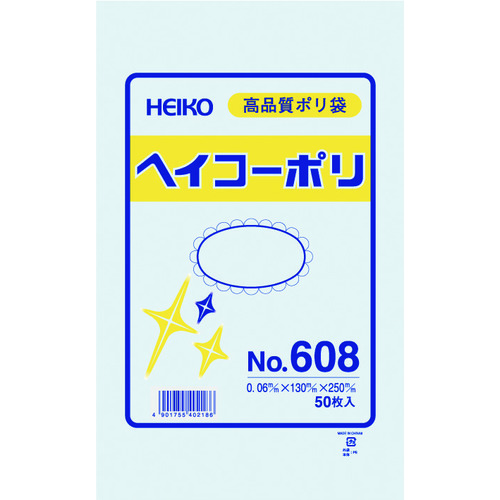 トラスコ中山 HEIKO ポリ規格袋 ヘイコーポリ No.608 紐なし 50枚入り（ご注文単位1袋）【直送品】