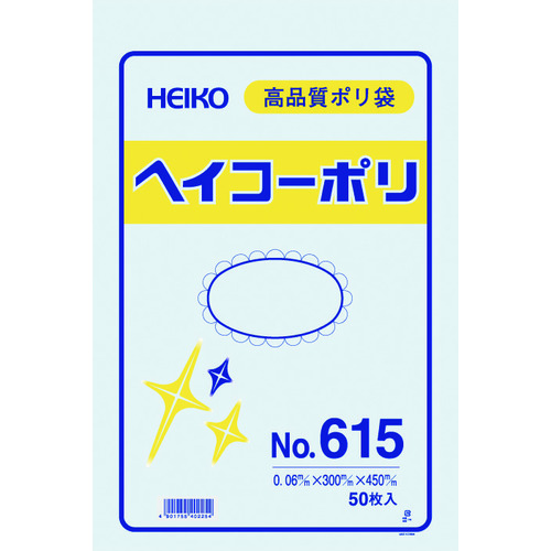 トラスコ中山 HEIKO ポリ規格袋 ヘイコーポリ No.615 紐なし 50枚入り（ご注文単位1袋）【直送品】