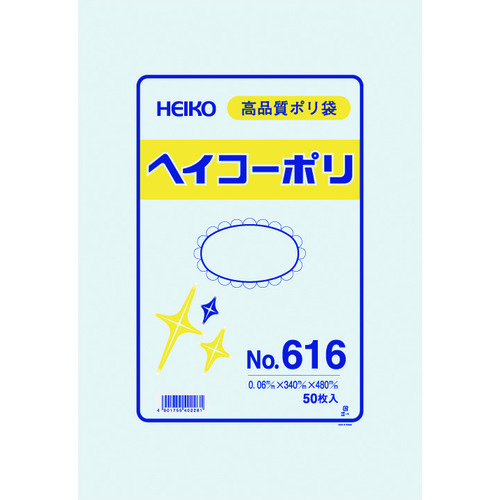 トラスコ中山 HEIKO ポリ規格袋 ヘイコーポリ No.616 紐なし 50枚入り（ご注文単位1袋）【直送品】