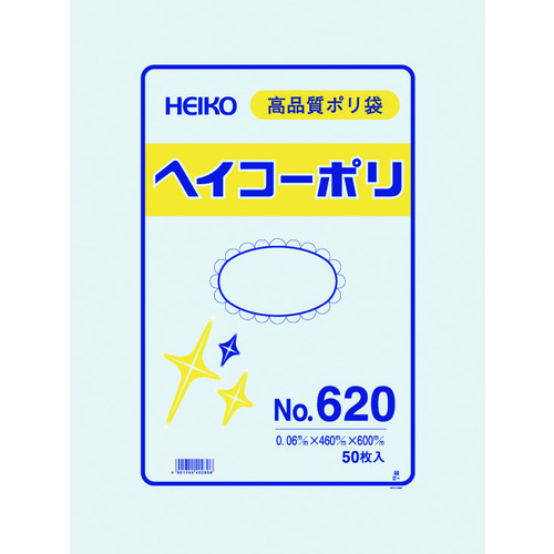 トラスコ中山 HEIKO ポリ規格袋 ヘイコーポリ No.620 紐なし 50枚入り（ご注文単位1袋）【直送品】