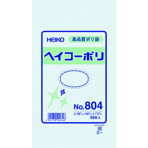 トラスコ中山 HEIKO ポリ規格袋 ヘイコーポリ No.804 紐なし 50枚入り（ご注文単位1袋）【直送品】