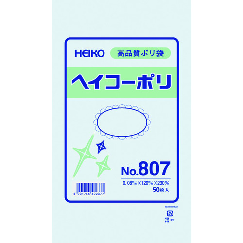 トラスコ中山 HEIKO ポリ規格袋 ヘイコーポリ No.807 紐なし 50枚入り（ご注文単位1袋）【直送品】