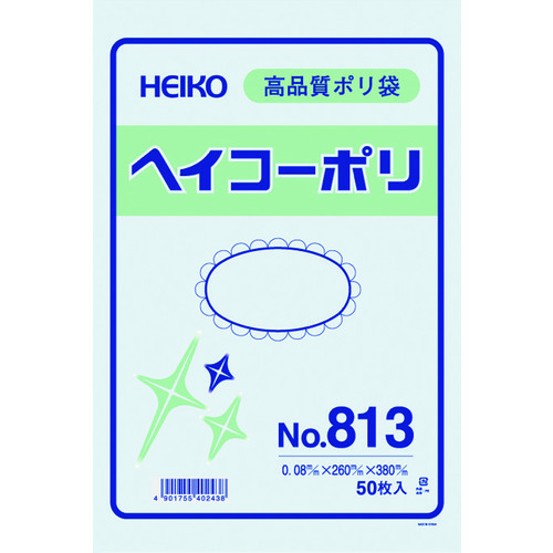 トラスコ中山 HEIKO ポリ規格袋 ヘイコーポリ No.813 紐なし 50枚入り（ご注文単位1袋）【直送品】