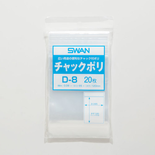 トラスコ中山 スワン チャック付ポリ袋 小分けタイプ D-8 A7用 20枚入り（ご注文単位1束）【直送品】