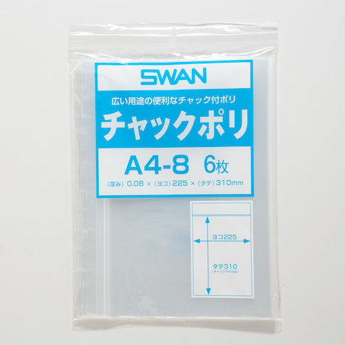 トラスコ中山 スワン チャック付ポリ袋 小分けタイプ A4-8 6枚入り（ご注文単位1束）【直送品】