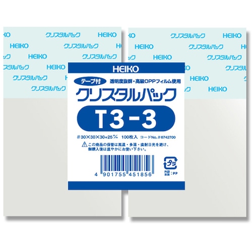 トラスコ中山 HEIKO OPP袋 クリスタルパック テープ付 T 3-3 100枚入り（ご注文単位1袋）【直送品】