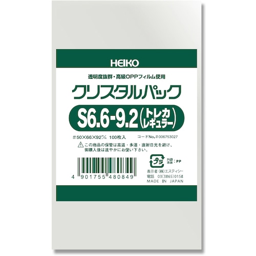 トラスコ中山 HEIKO OPP袋 クリスタルパック S 6.6-9.2(トレカレギ) 100枚入り（ご注文単位1袋）【直送品】