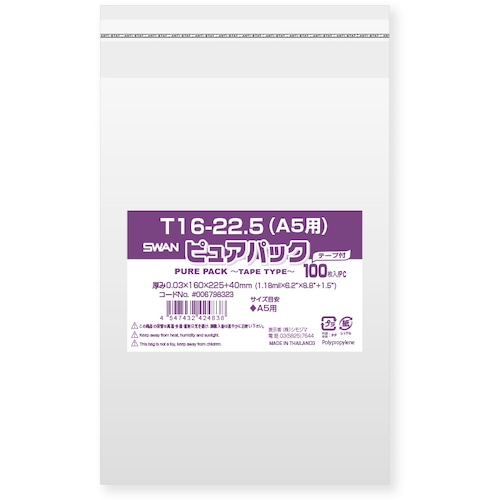 トラスコ中山 スワン OPP袋 ピュアパック テープ付き 16-22.5(A5用) 100枚入り（ご注文単位1袋）【直送品】