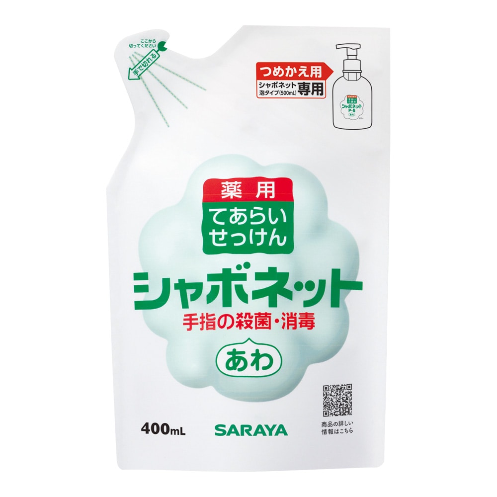 サラヤ シャボネットP-5　詰替パック　400mL　23424 1個（ご注文単位1個）【直送品】