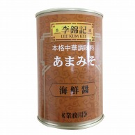 李錦記　海鮮醤　4号缶 500g 常温 1個※軽（ご注文単位1個）※注文上限数48まで【直送品】