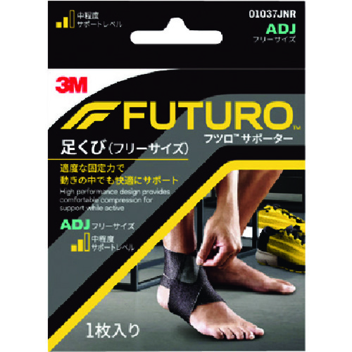 トラスコ中山 3M フツロサポーター 足くび （フリーサイズ） 01037JNR 161-5931  (ご注文単位1個) 【直送品】