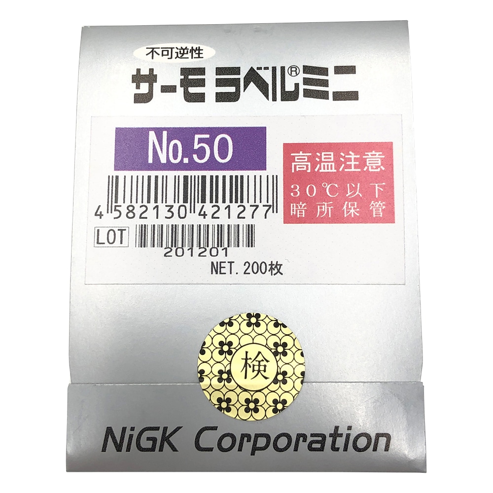 日油技研工業 サーモラベル（R）ミニシリーズ（不可逆） 1袋（200枚入）　No.50 1袋（ご注文単位1袋）【直送品】