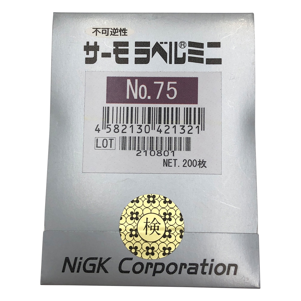 日油技研工業 サーモラベル（R）ミニシリーズ（不可逆） 1袋（200枚入）　No.75 1袋（ご注文単位1袋）【直送品】