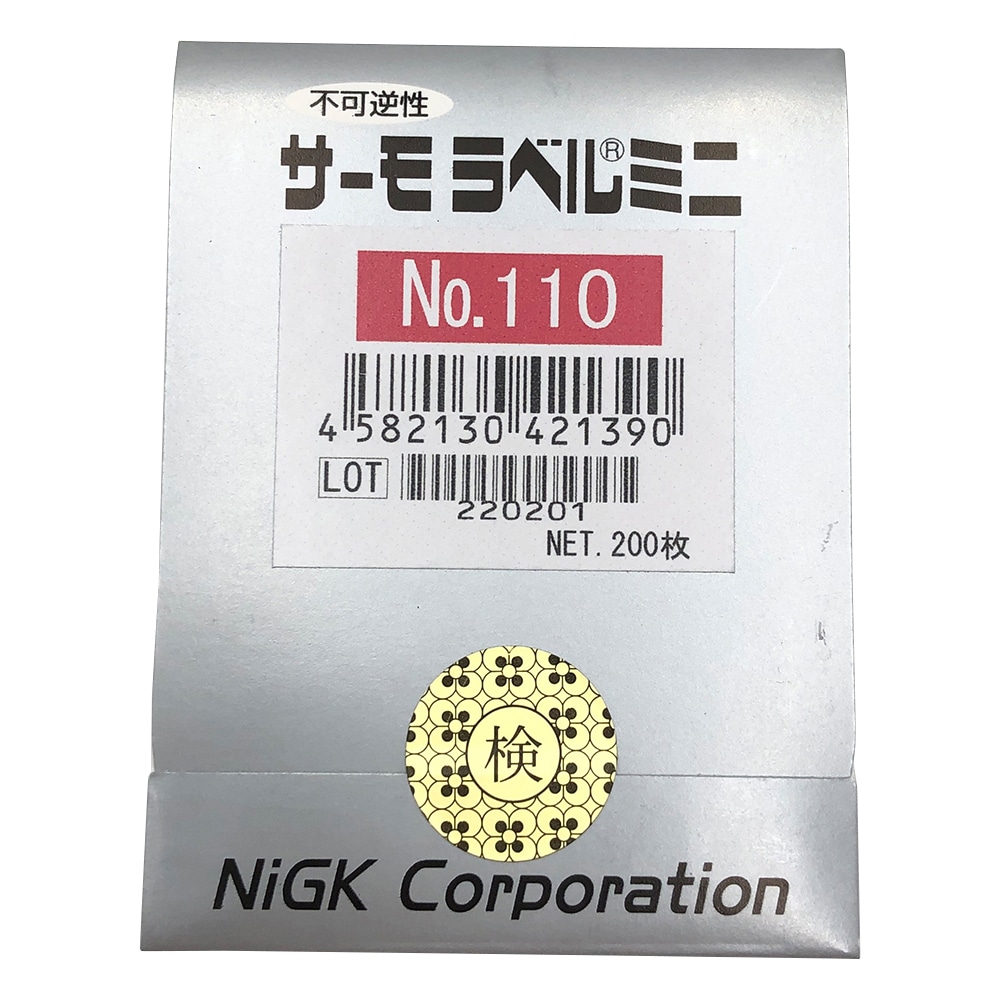 日油技研工業 サーモラベル（R）ミニシリーズ（不可逆） 1袋（200枚入）　No.110 1袋（ご注文単位1袋）【直送品】