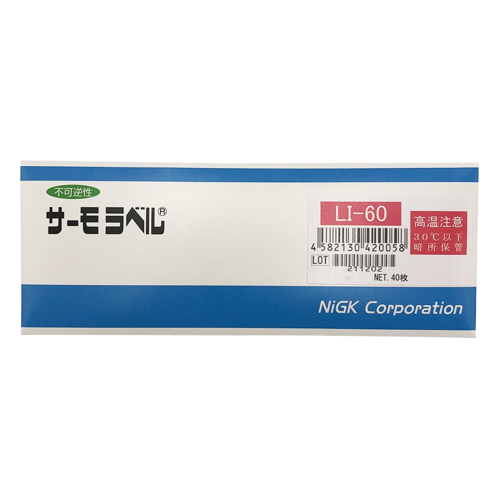 日油技研工業 サーモラベル（R）LIシリーズ（不可逆） 1箱（40枚入）　LI-60 1箱（ご注文単位1箱）【直送品】