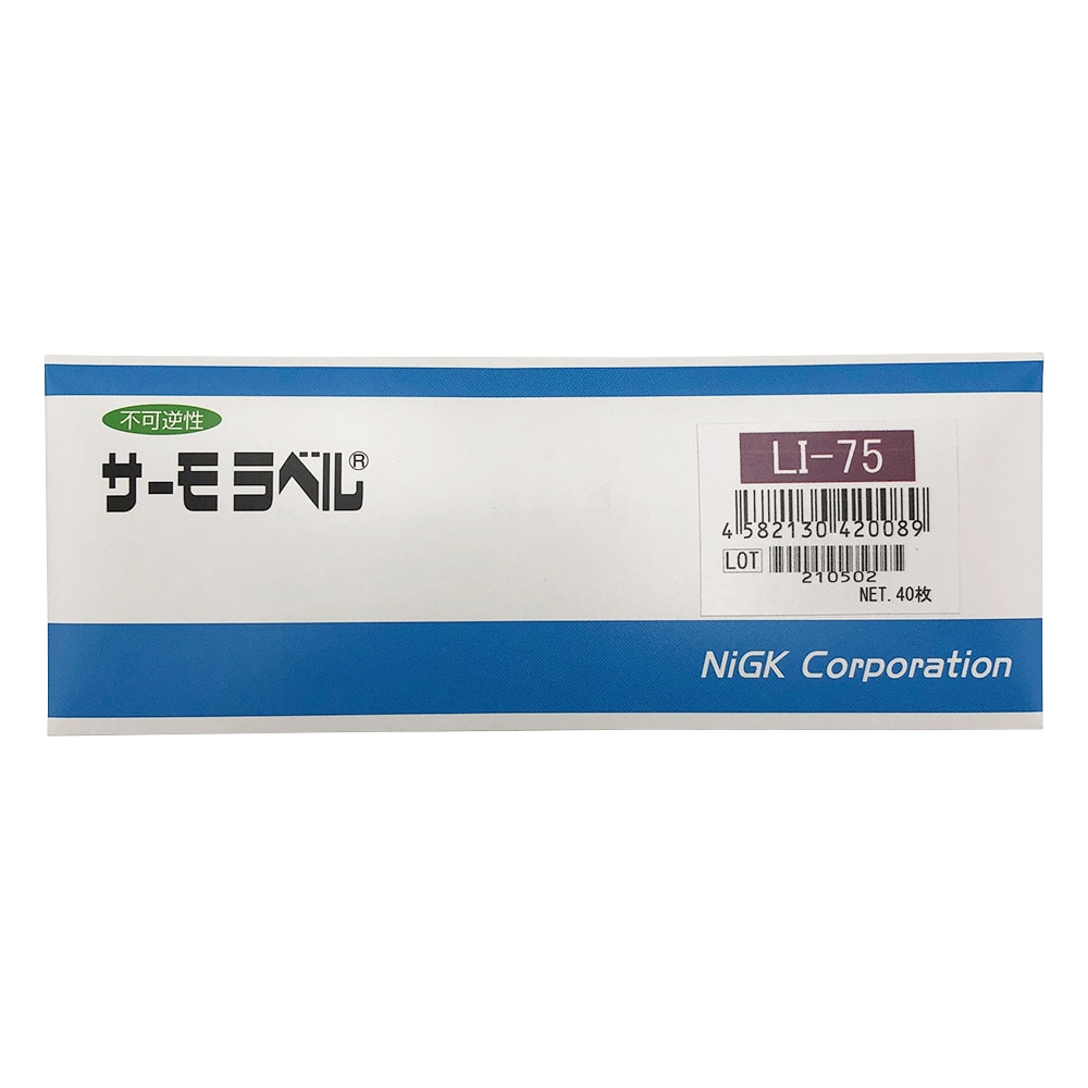 日油技研工業 サーモラベル（R）LIシリーズ（不可逆） 1箱（40枚入）　LI-75 1箱（ご注文単位1箱）【直送品】