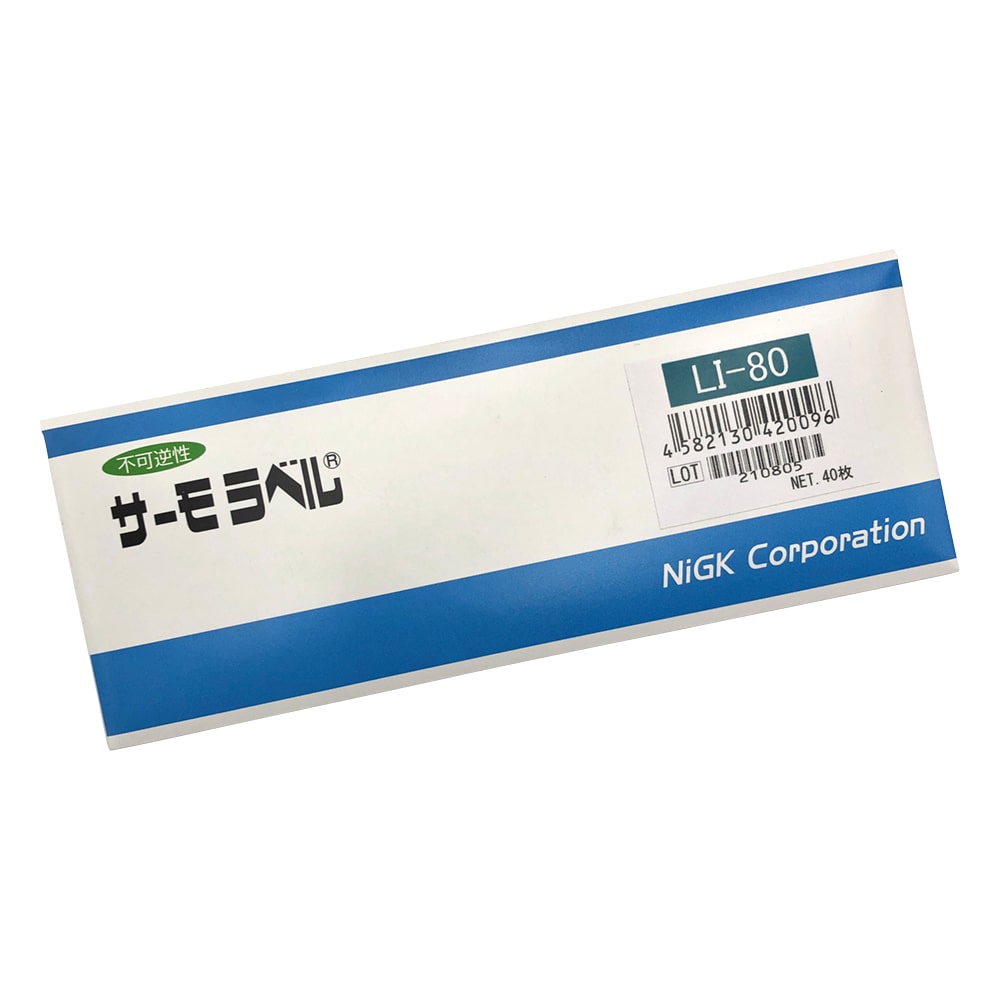 日油技研工業 サーモラベル（R）LIシリーズ（不可逆） 1箱（40枚入）　LI-80 1箱（ご注文単位1箱）【直送品】