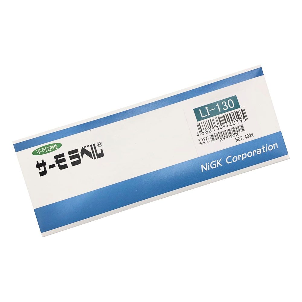 日油技研工業 サーモラベル（R）LIシリーズ（不可逆） 1箱（40枚入）　LI-130 1箱（ご注文単位1箱）【直送品】