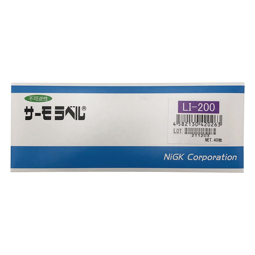 日油技研工業 サーモラベル（R）LIシリーズ（不可逆） 1箱（40枚入）　LI-200 1箱（ご注文単位1箱）【直送品】