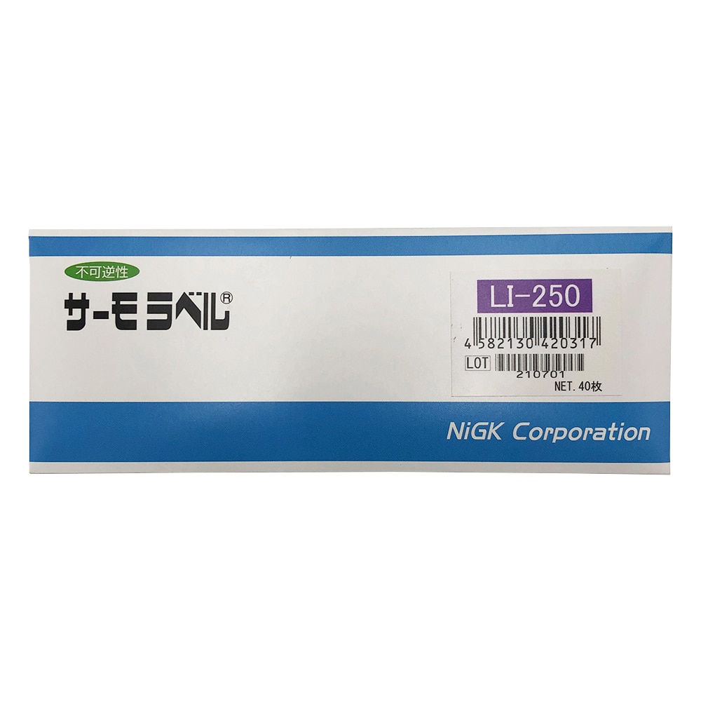 日油技研工業 サーモラベル（R）LIシリーズ（不可逆） 1箱（40枚入）　LI-250 1箱（ご注文単位1箱）【直送品】