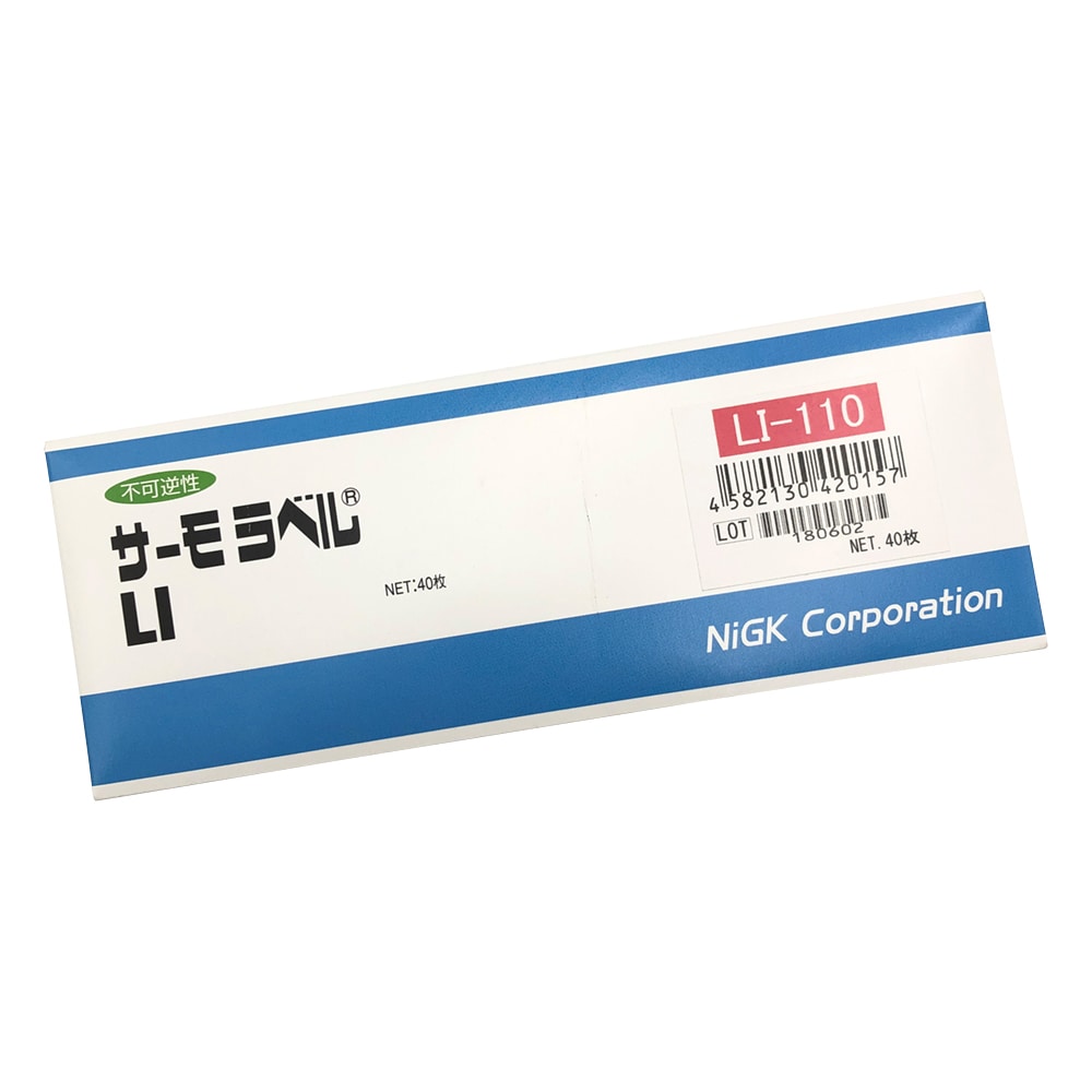 日油技研工業 サーモラベル（R）LIシリーズ（不可逆） 1箱（40枚入）　LI-110 1箱（ご注文単位1箱）【直送品】