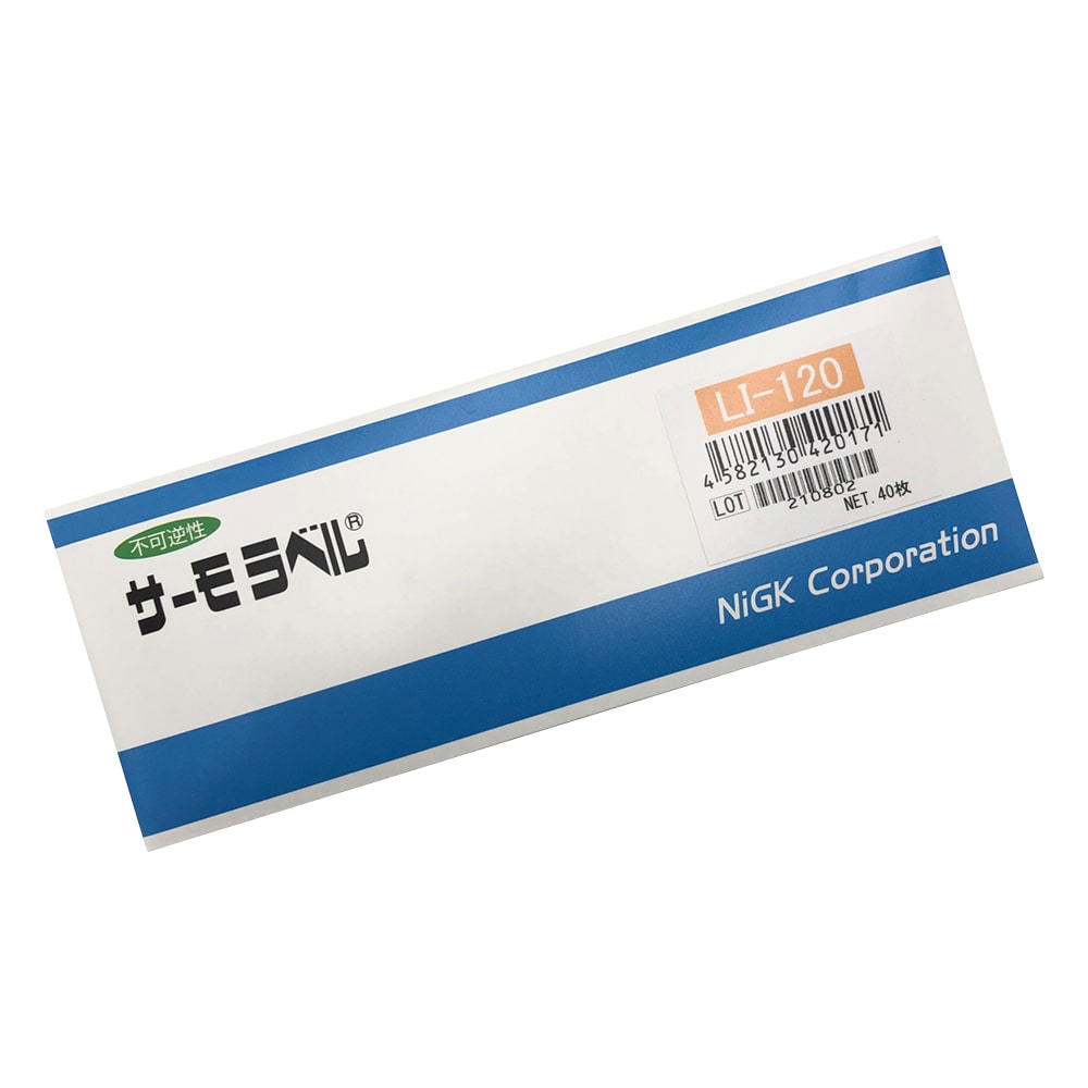 日油技研工業 サーモラベル（R）LIシリーズ（不可逆） 1箱（40枚入）　LI-120 1箱（ご注文単位1箱）【直送品】