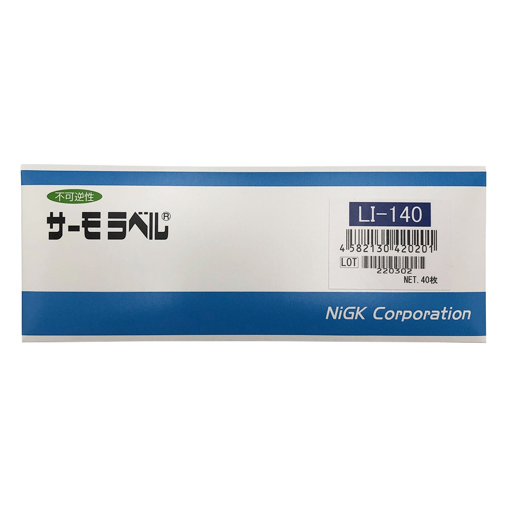 日油技研工業 サーモラベル（R）LIシリーズ（不可逆） 1箱（40枚入）　LI-140 1箱（ご注文単位1箱）【直送品】