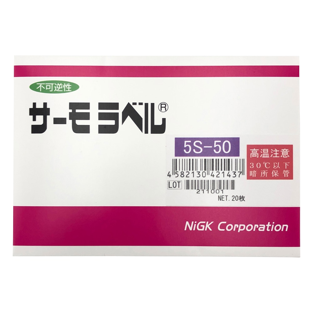 日油技研工業 サーモラベル(R)Sシリーズ(不可逆/5点式)　20枚入　5S-50 1箱（ご注文単位1箱）【直送品】