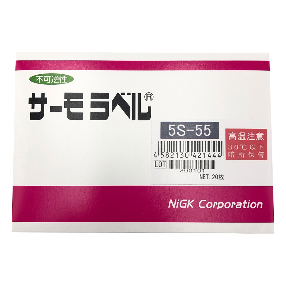 日油技研工業 サーモラベル(R)Sシリーズ(不可逆/5点式)　20枚入　5S-55 1箱（ご注文単位1箱）【直送品】