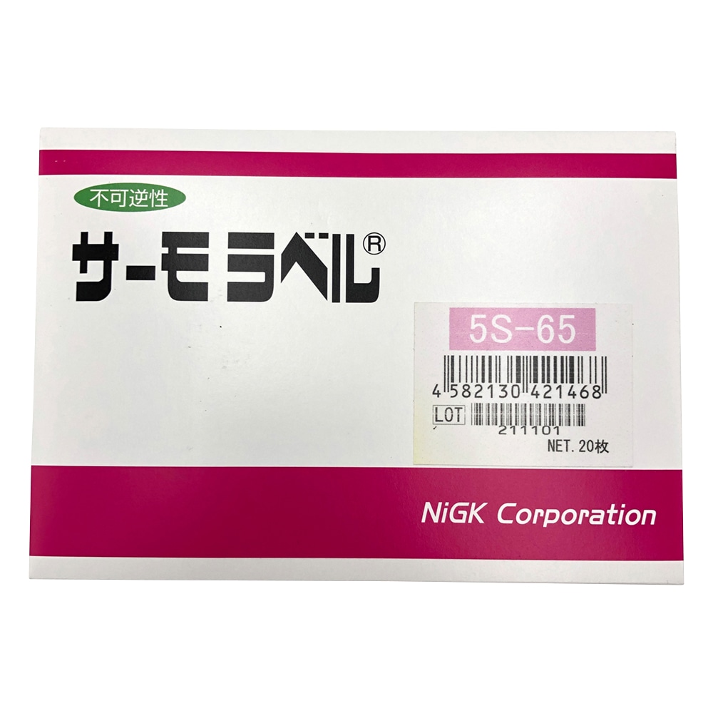 日油技研工業 サーモラベル(R)Sシリーズ(不可逆/5点式)　20枚入　5S-65 1箱（ご注文単位1箱）【直送品】