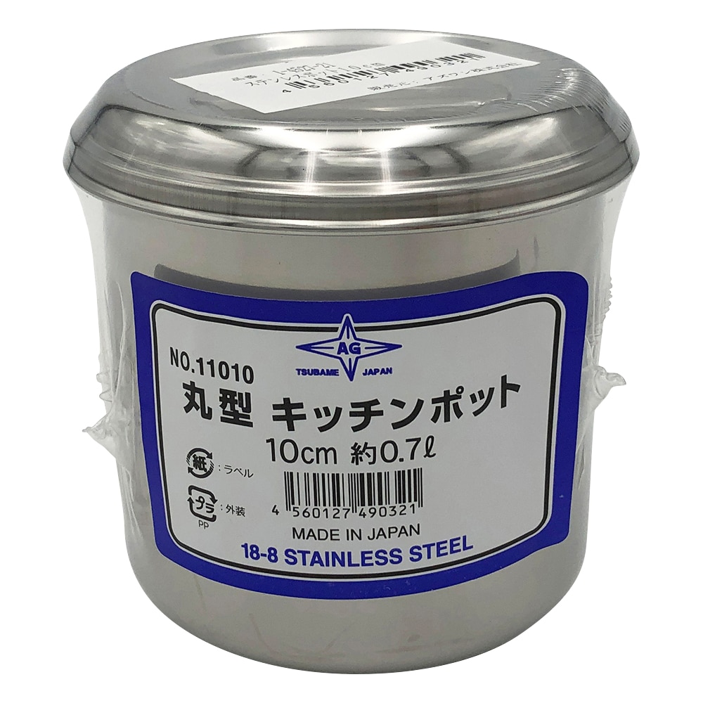 アズワン ステンレスポット　0.7L 1個（ご注文単位1個）【直送品】